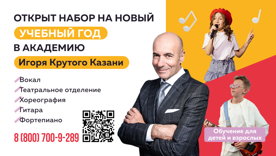 Набор на новый учебный год